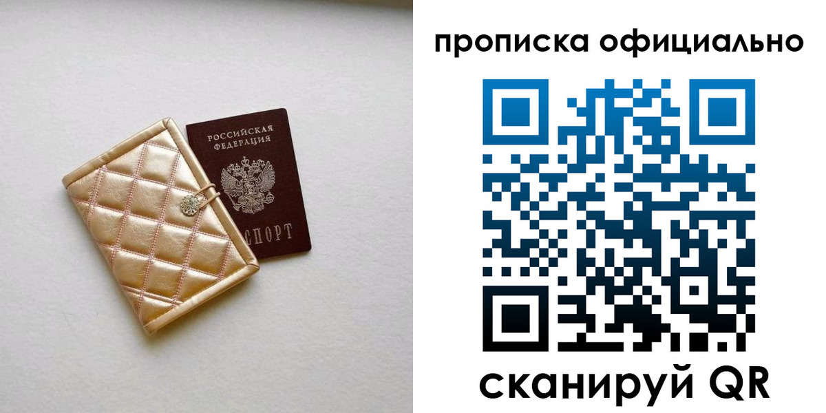 временная регистрация в квартире в Краснодаре