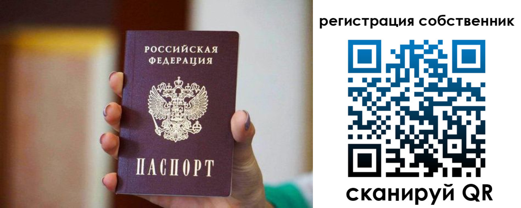 пропишу в квартире в Краснодаре