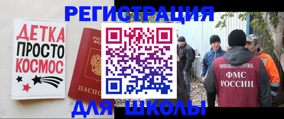 временная регистрация надежно в Краснодаре