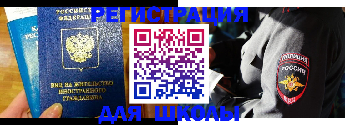 временная регистрация в Краснодаре